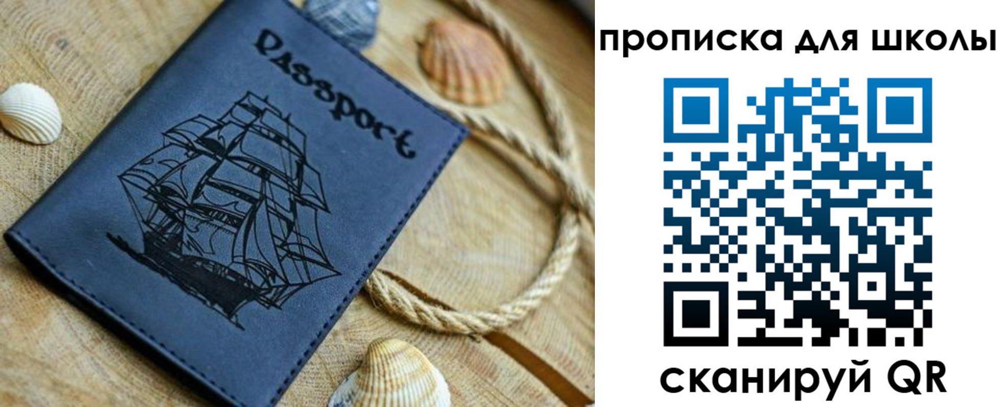 прописка в квартире в Якутии