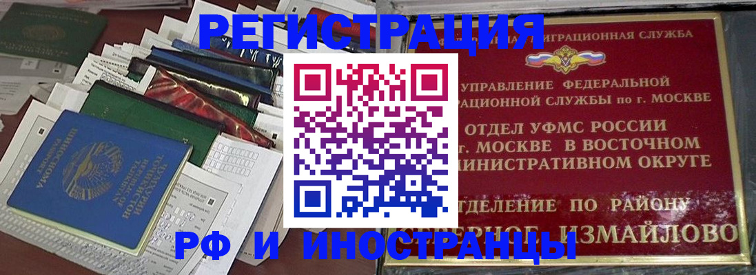 регистрация для школы в Якутии