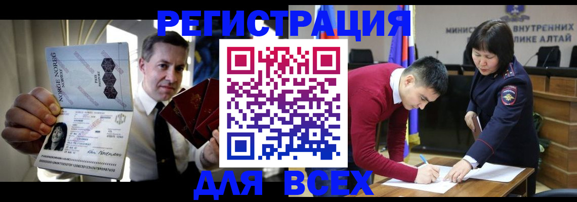где прописаться в Якутии