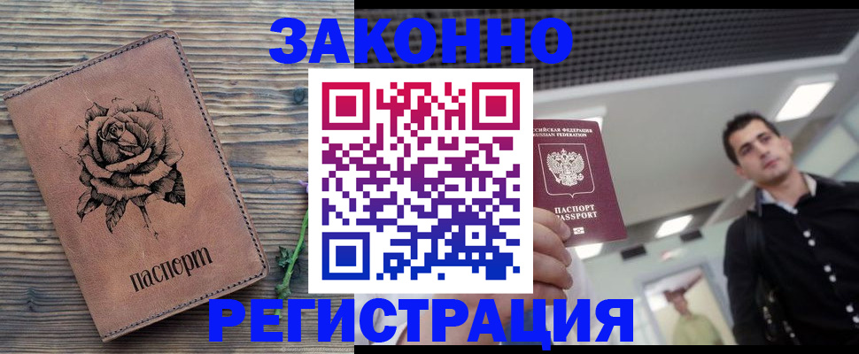 регистрация для дет. сада в Якутии
