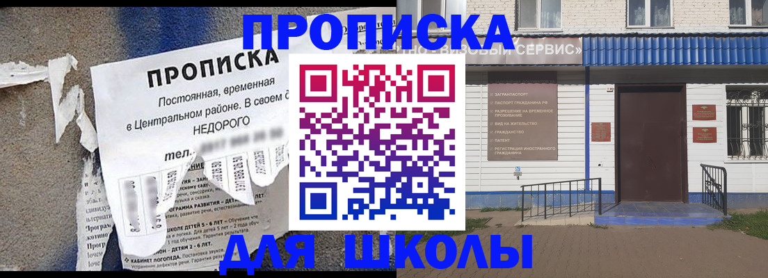 прописка 2025 в Якутии