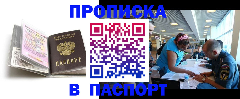временная регистрация поиск в Якутии