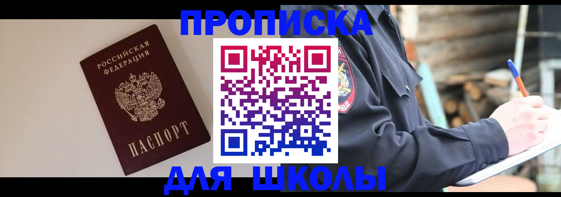 найти адрес прописки в Якутии