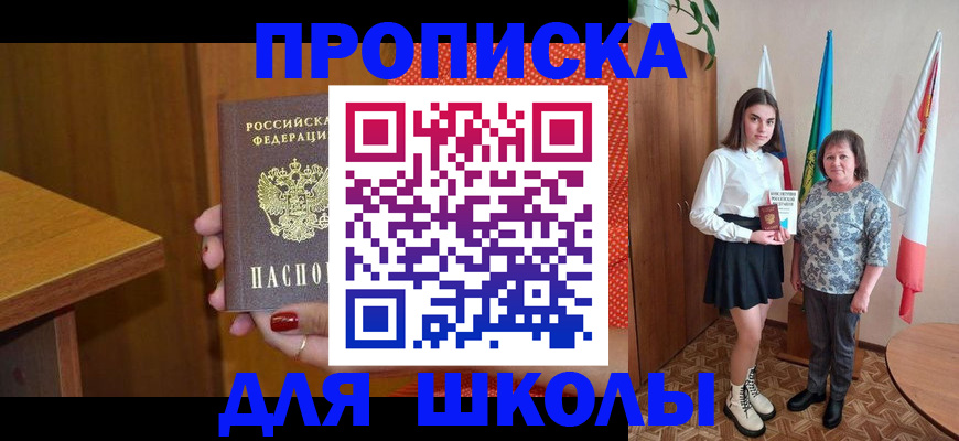 временная регистрация поиск в Якутии